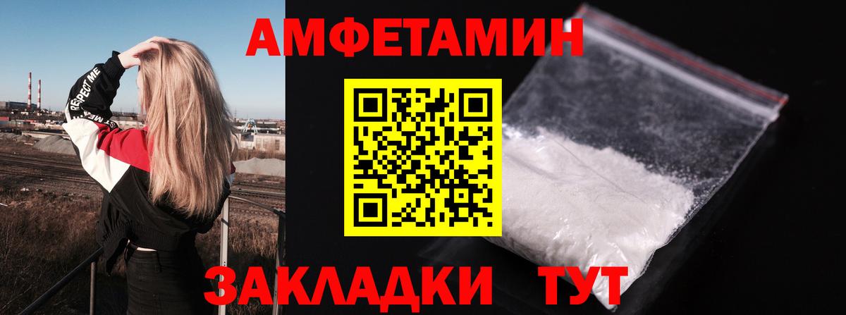 АМФЕТАМИН 97% Усолье-Сибирское