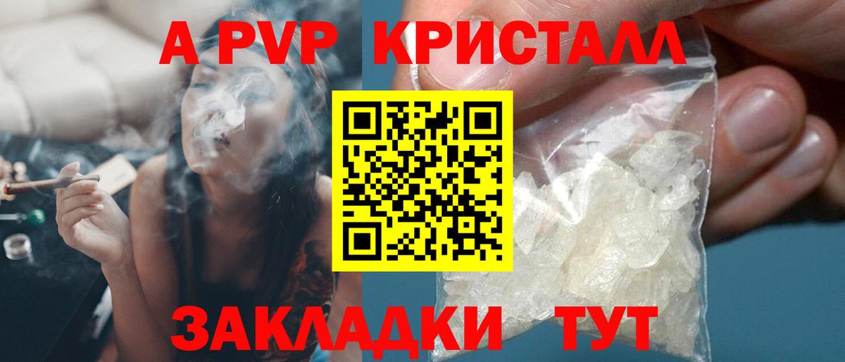 Альфа ПВП Соль  Вход с VPN  Alfa_PVP  А ПВП Crystall  Альфа ПВП СК  Усолье-Сибирское 