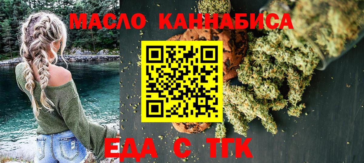 Cannafood марихуана  Вход с VPN  Усолье-Сибирское 
