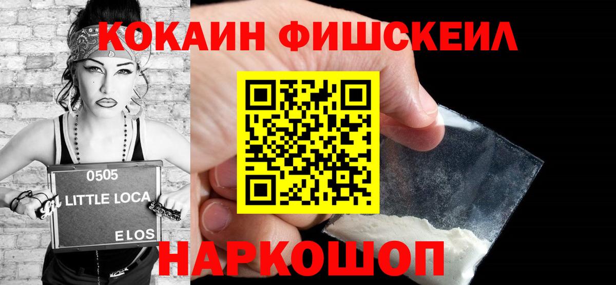 Усолье-Сибирское  COCAIN VHQ  Вход с VPN 