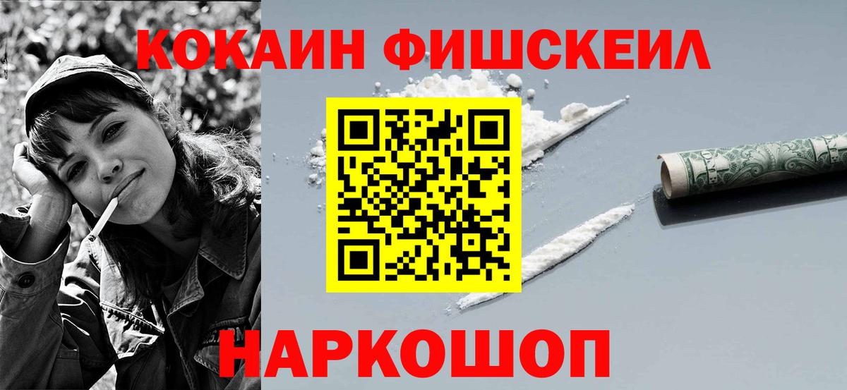 COCAIN 99% Усолье-Сибирское