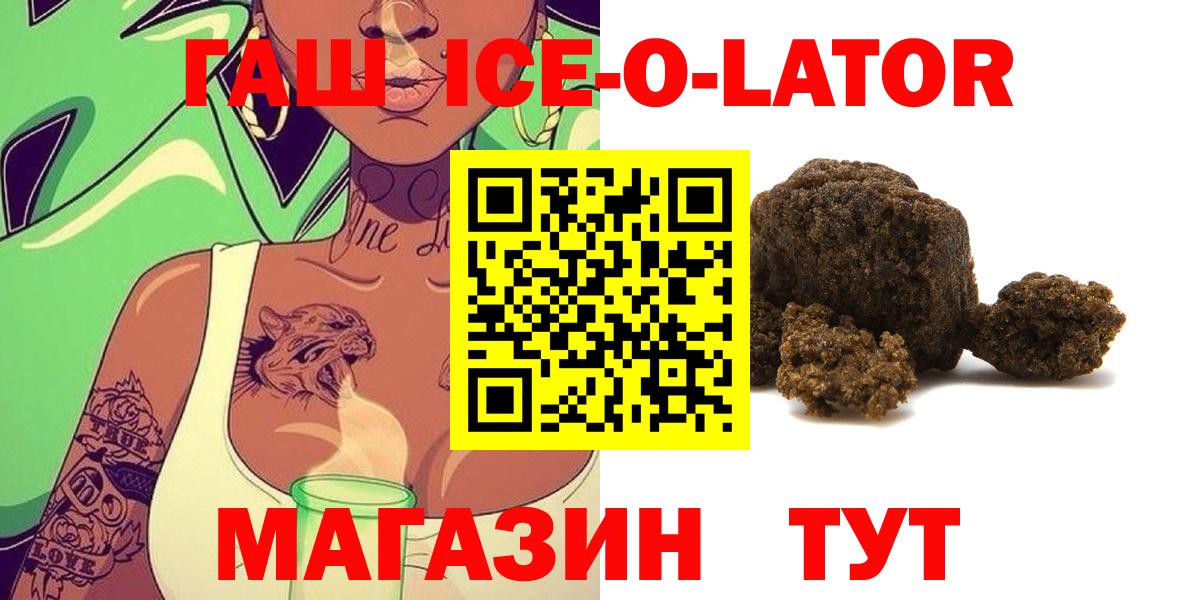 ГАШИШ убойный  Вход с VPN  Усолье-Сибирское  ГАШ Изолятор 