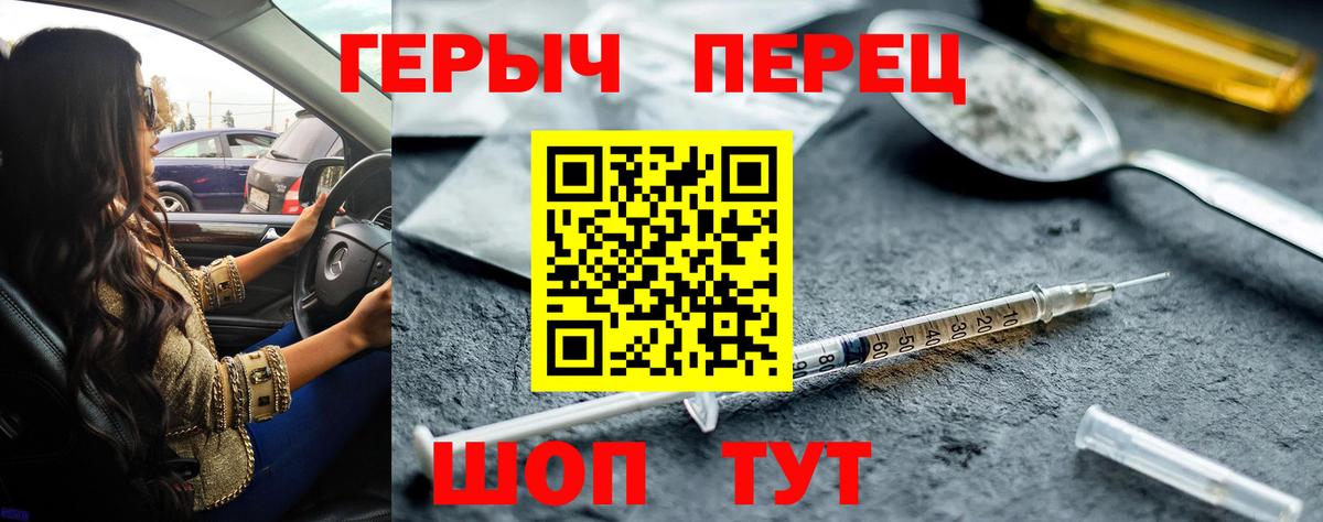 Героин гречка Усолье-Сибирское