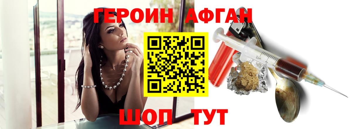 ГЕРОИН гречка  Вход с VPN  Усолье-Сибирское 
