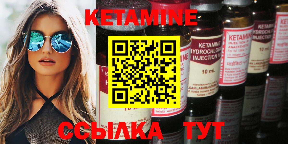 КЕТАМИН VHQ  Кетамин ketamine  Усолье-Сибирское    ONION  Вход с VPN 