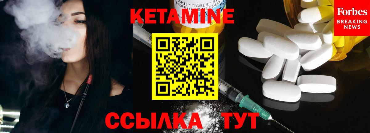 Кетамин VHQ Усолье-Сибирское