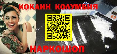 кокаин перу Кумертау
