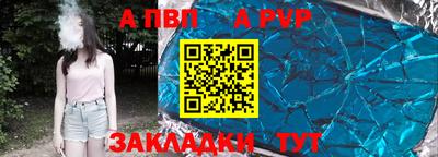apvp Кулебаки