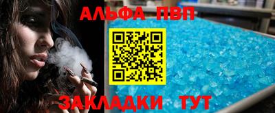 apvp Кулебаки
