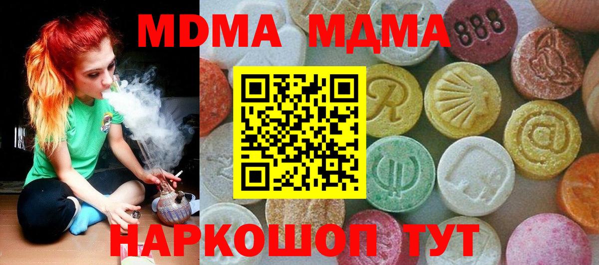 МДМА молли Усолье-Сибирское