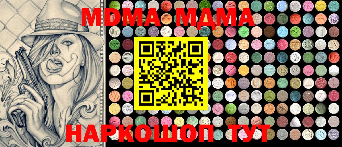 МДМА crystal  Вход с VPN  MDMA  MDMA кристаллы  Усолье-Сибирское 