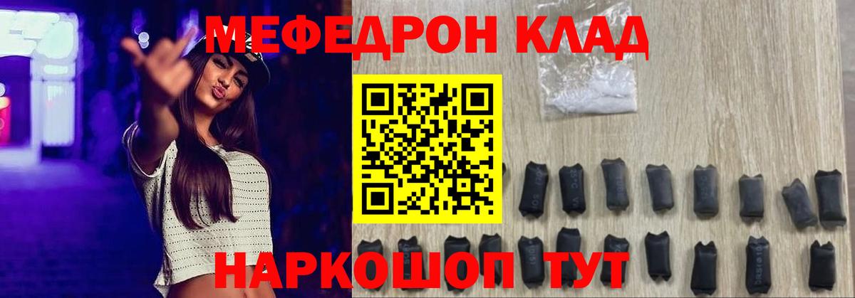 Меф мука Усолье-Сибирское