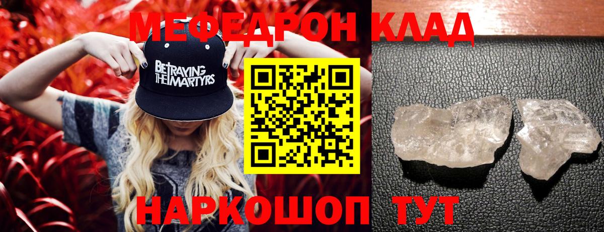 МЯУ-МЯУ  МЕФ mephedrone  Вход с VPN  Усолье-Сибирское  МЯУ-МЯУ  МЕФ 4 MMC 