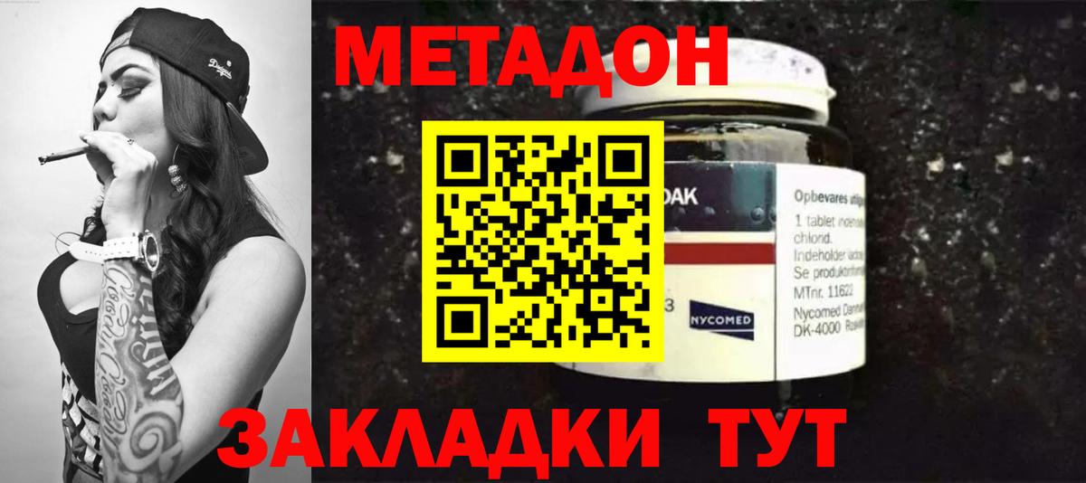 блэк спрут маркетплейс  Метадон мёд  МЕТАДОН VHQ  Вход с VPN  Усолье-Сибирское 