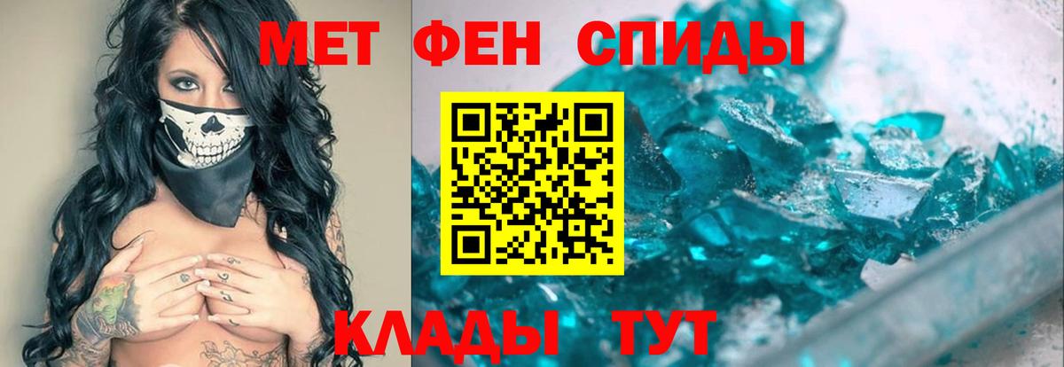 Первитин Methamphetamine  Вход с VPN  Усолье-Сибирское  Первитин Methamphetamine 