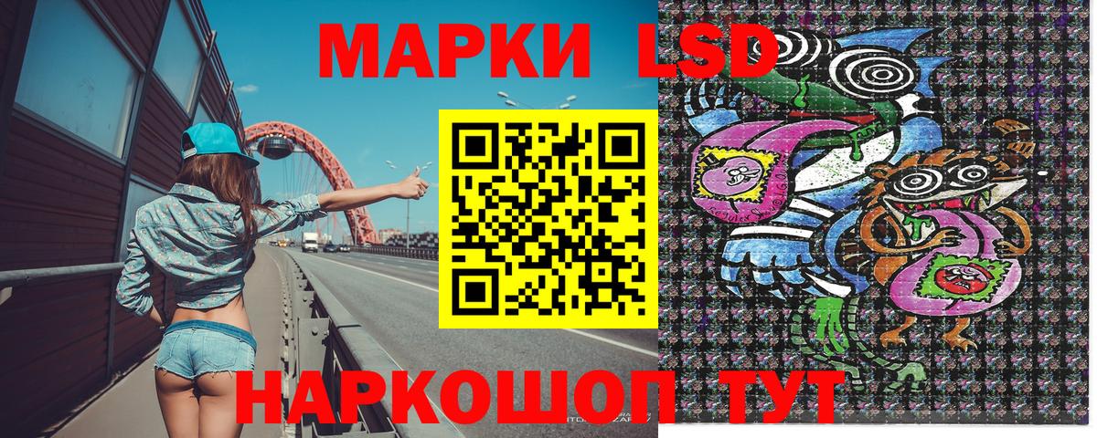 Усолье-Сибирское  Наркотические марки  Вход с VPN  Марки 25I-NBOMe 1,8мг 
