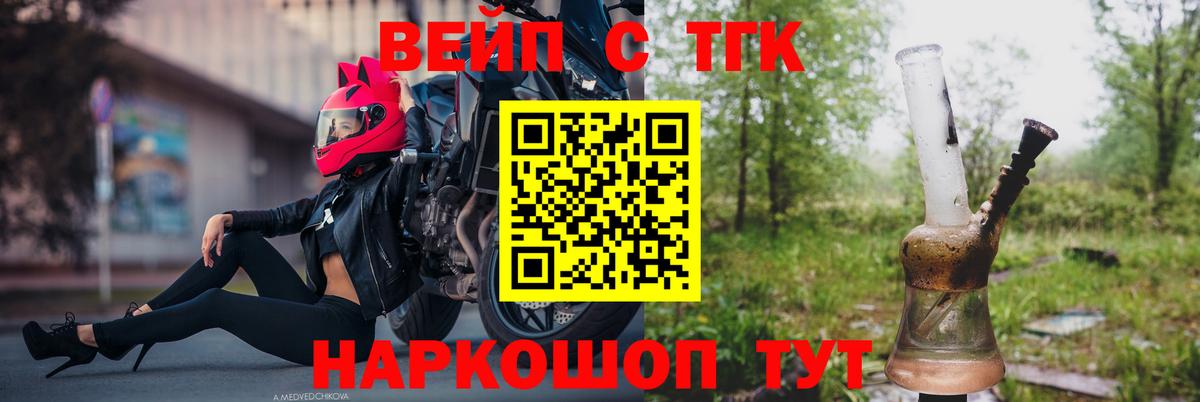 ТГК жижа  Дистиллят ТГК концентрат  купить закладку  Усолье-Сибирское  Вход с VPN 